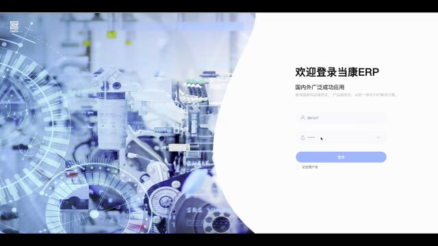 【高成长企业TOP100】冠群信息“基于国产化环境的新型ERP产品”科技成果评价会圆满召开