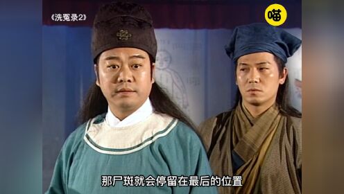 人去世后为什么会有尸斑，原来是血脉停滞导致血液成块状_高清1080P在线观看平台_腾讯视频