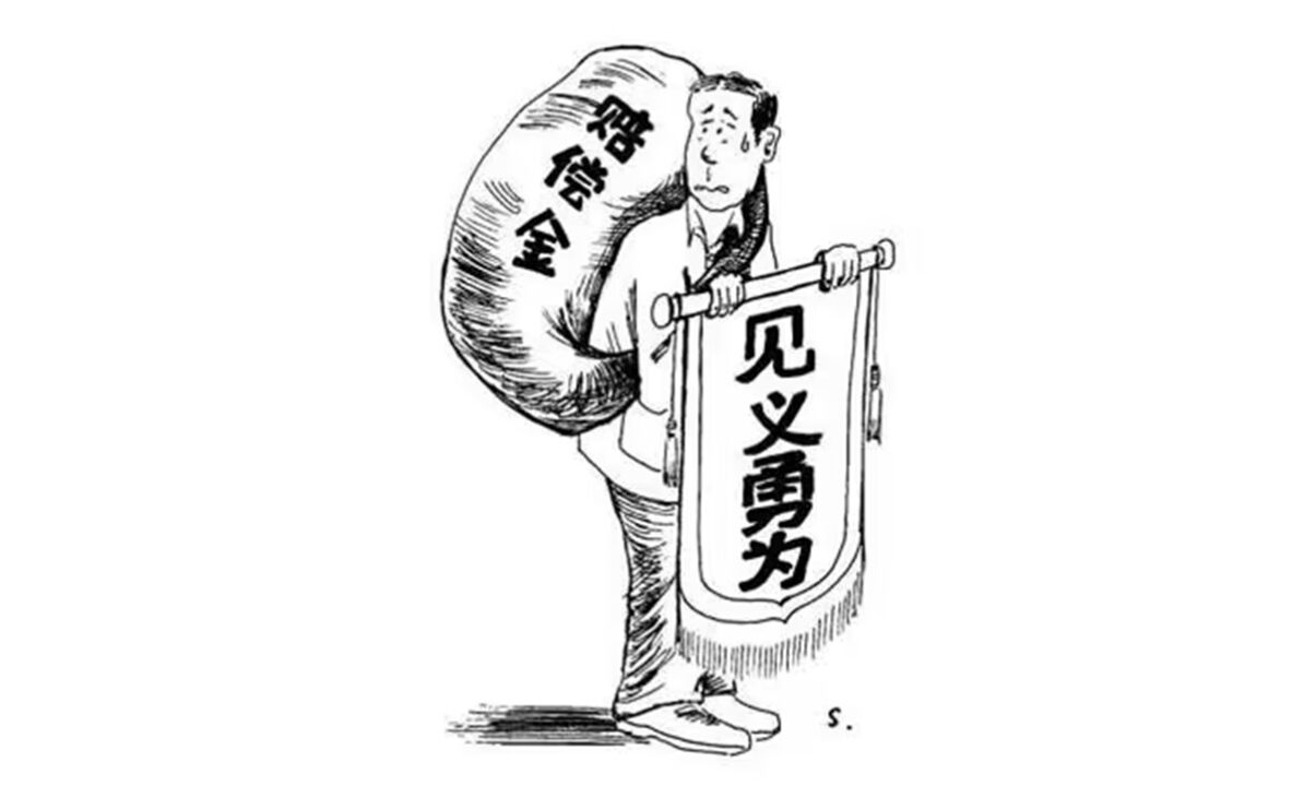 男子街头殴打8岁儿子,小伙见义勇为上前制止,反被索赔3万元