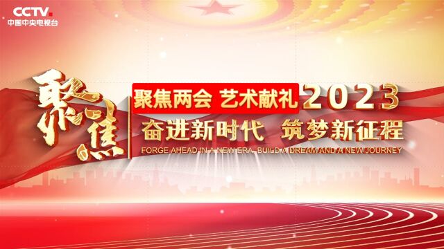 2023奋进新时代 筑梦新征程重点推荐艺术家刘德功