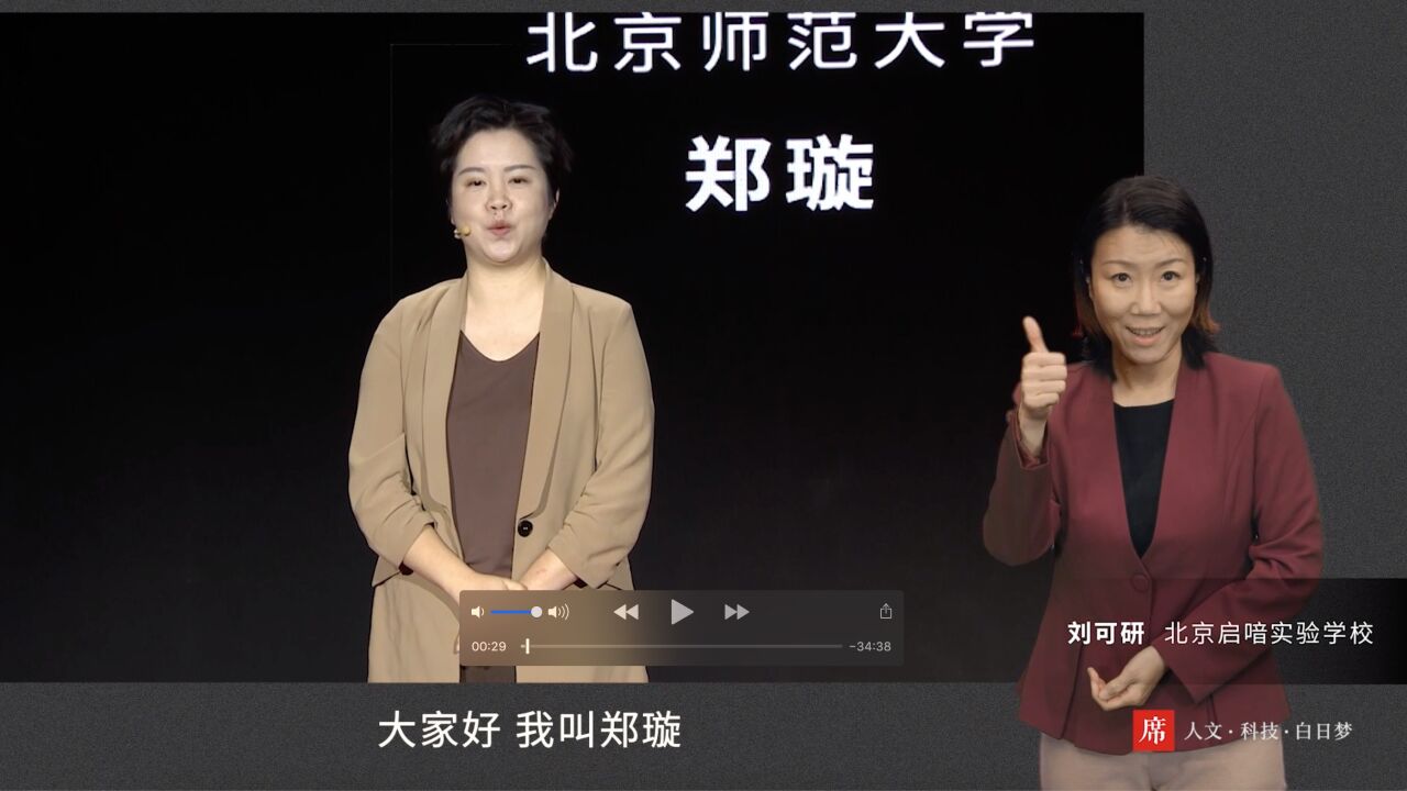 一席郑璇:有声与无声之间_高清1080P在线观看平台_腾讯视频