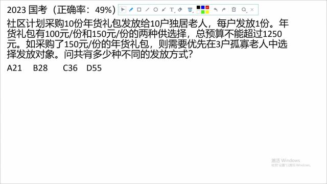 公考 行测 数量关系 回顾一下排列组合的知识点