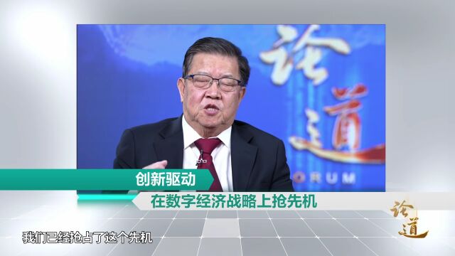 国台酒业独家冠名《论道》︱龙永图对话贾康:围绕“四新”主攻“四化”《推进贵州高质量发展》2月26日晚22:20播出