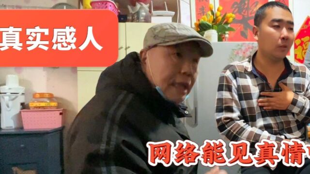 网络能见真情吗?北京胡同徐哥帮助安徽残疾人,真实感人