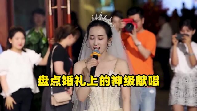 盘点婚礼上的神级献歌,我每次结婚都唱这些歌