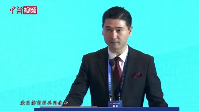 数百侨商赴粤“掘金”:将投资步伐迈得更大