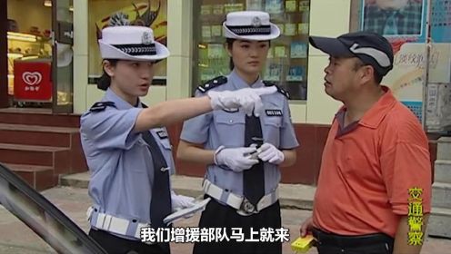 司机爽一时口舌  之后竟被交警大队疯狂关照