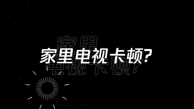 【8K千兆新品】全芯升级 极致观影新体验