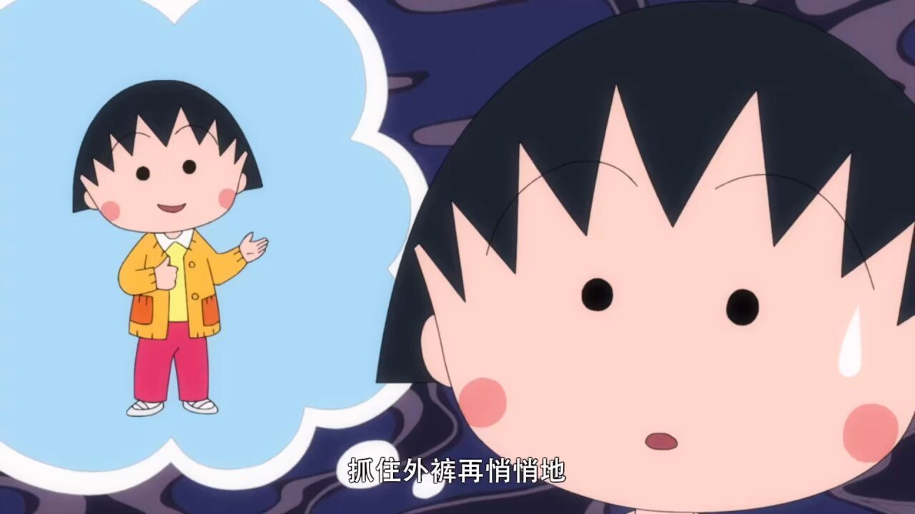丸子_高清1080P在线观看平台_腾讯视频