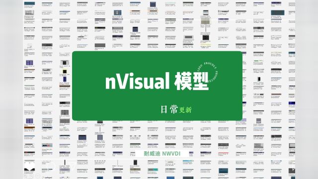 nVisual 模型日常更新(20230308)