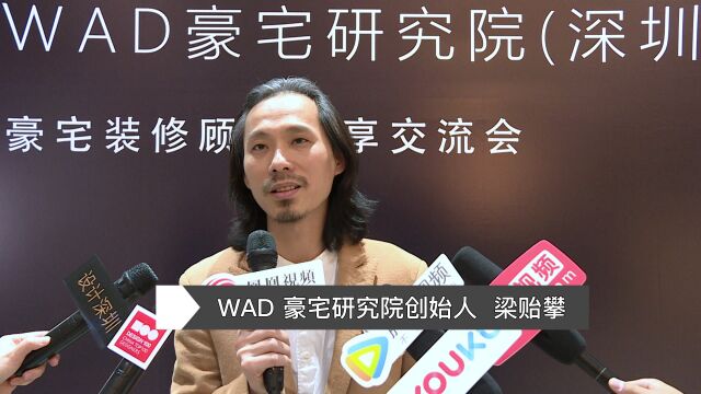 WAD创始人梁贻攀接受媒体采访