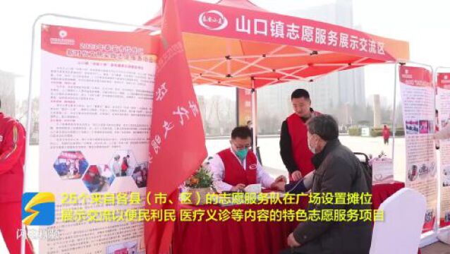 泰安:展示特色志愿服务项目 倡树“学雷锋 做小美”理念