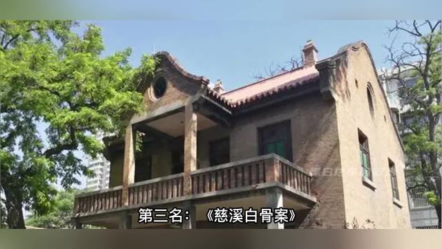 盘点轰动中国的十大命案,第一名的凶手堪称变态之王(3)