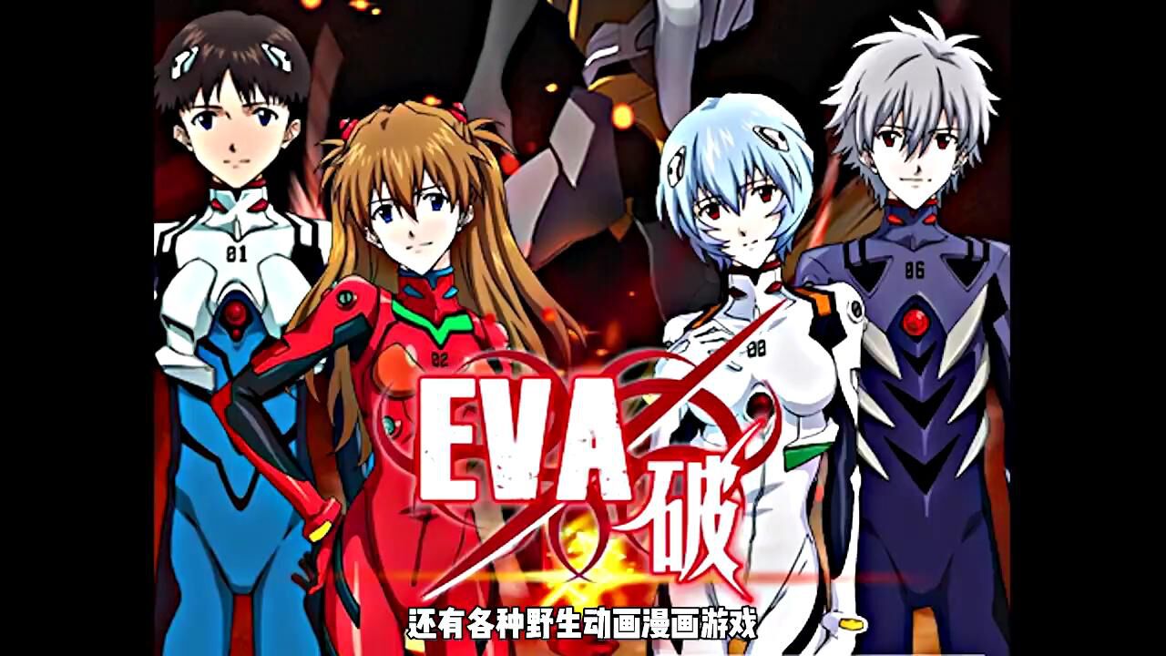 eva读音 腾讯网