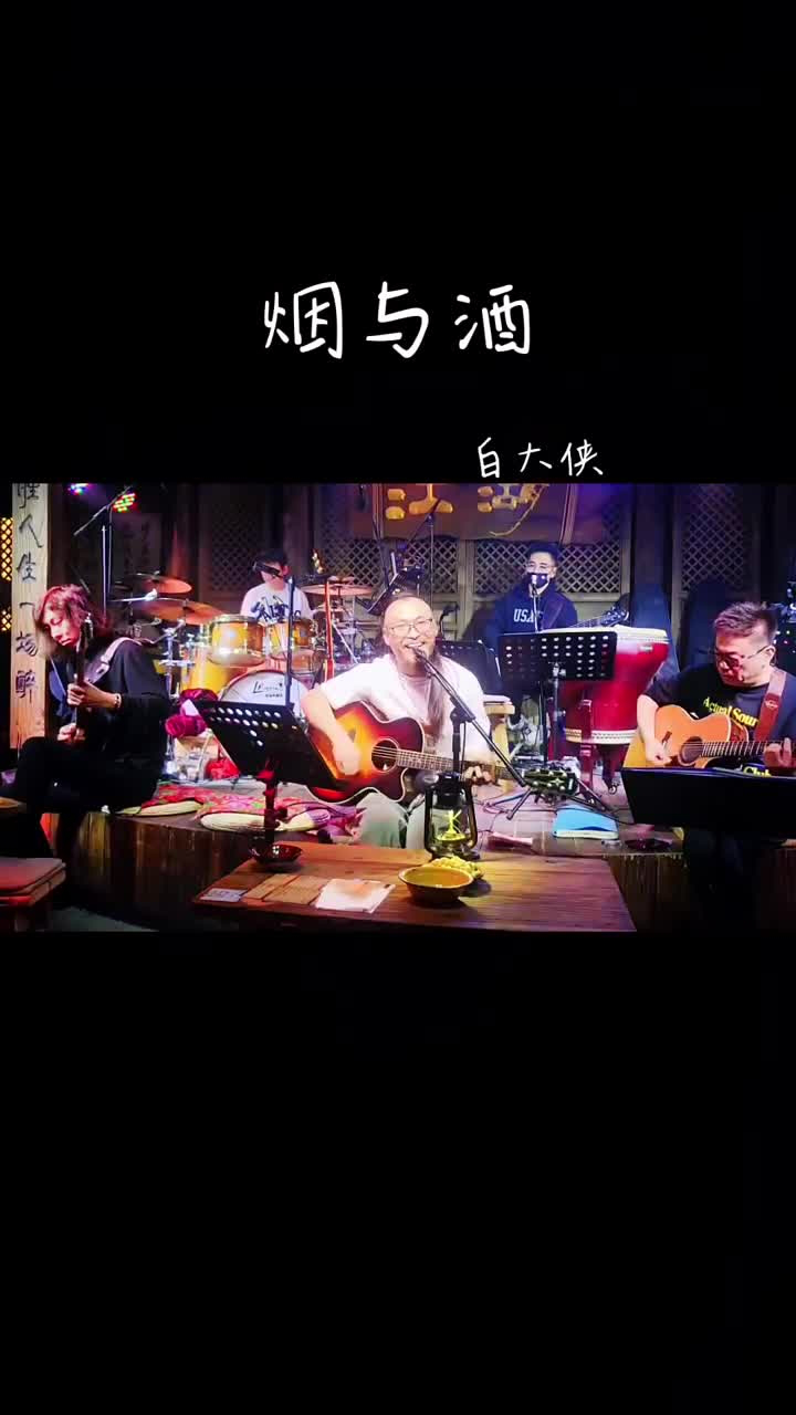 香烟难解人生的苦!烈酒难消世间的愁!茶若醉人何须酒!