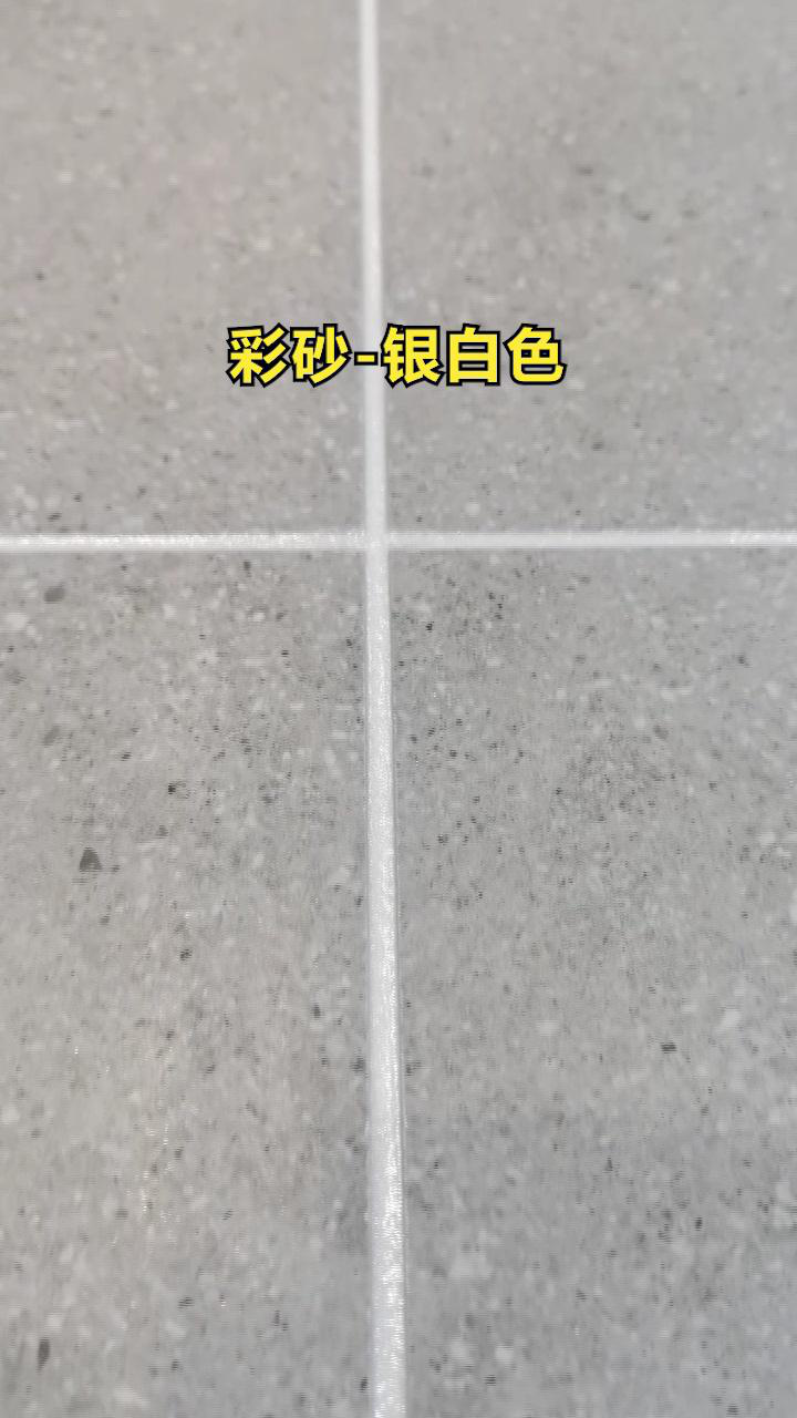 灰色瓷砖搭配银白环氧彩砂美缝