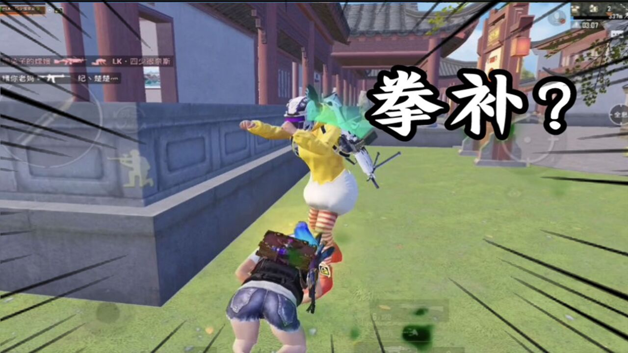 和平精英:超体拉仇恨打法,拳补让他记住我的id!