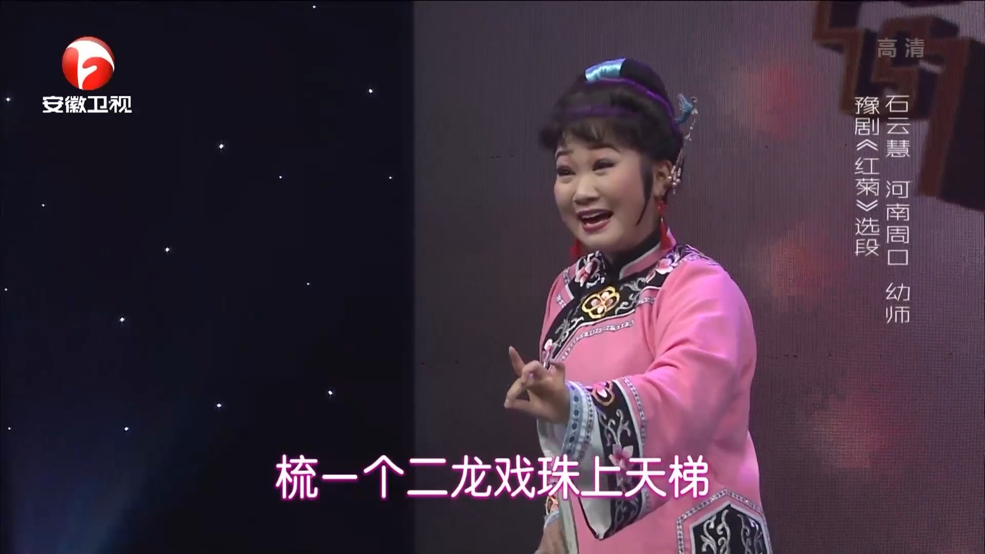 豫剧《红菊》选段,石云慧唱腔清甜,悠扬唯美丨花戏楼