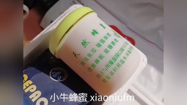 湖北的小伙伴的新鲜蜂王浆正确的食用方法与功效蜂王浆怎么吃吃法推荐纯天然蜂皇浆 #蜂王浆 #蜂胶 #蜂蜜 蜂花粉关注小牛蜂蜜带你了解更多蜂知识