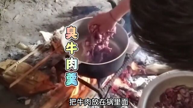 小火慢炖臭牛肉