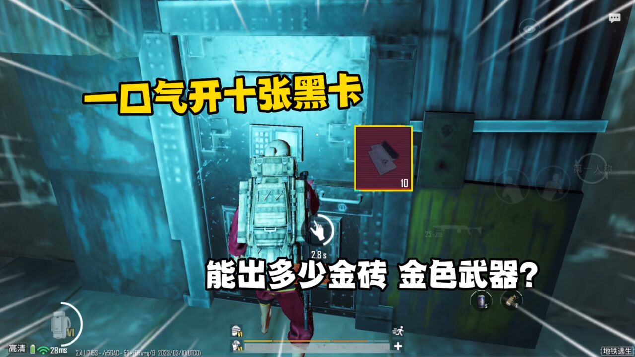 地铁黑门能出金砖?金色武器吗?