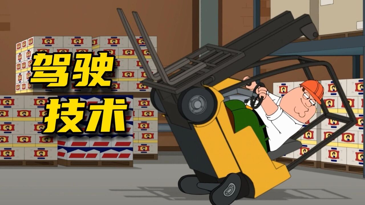 饺子坠入梦境深渊《恶搞之家》_高清1080P在线观看平台_腾讯视频