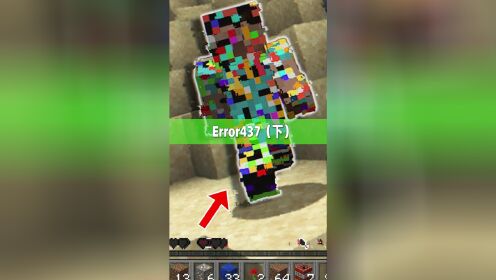 Minecraft R143 我的世界:玩家游玩新的故障版本ERROR437,他会遇到什么?_高清1080P在线观看平台_腾讯视频
