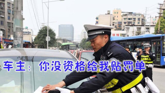 路边停车碰见交警,眼看就要被贴罚单!车主一句话让交警脸红撤销