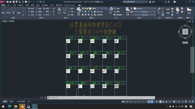 从零基础到快速学会CAD,只要掌握这20个快捷键!pl多段线的运用 #cad教程 #pl多段线