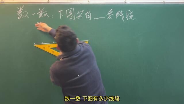 最美数字法数线段 #数学思维 #分享数学之美