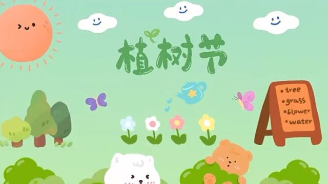 2023年厦门会展南小二年2班植树节活动