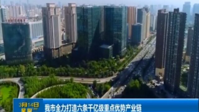 太原市全力打造六条千亿级重点优势产业链