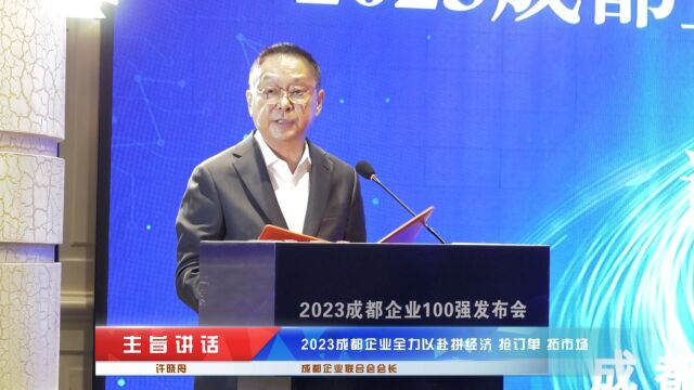 许晓舟:2023成都企业全力以赴拼经济 抢订单 拓市场