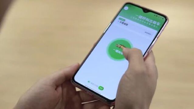 “随申行”上线,公交、打车、停车打开一个APP就够了