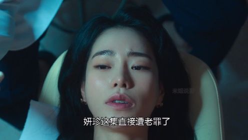 高分韩剧《黑暗荣耀2》第2集：妍珍发现自己的保姆背叛了她