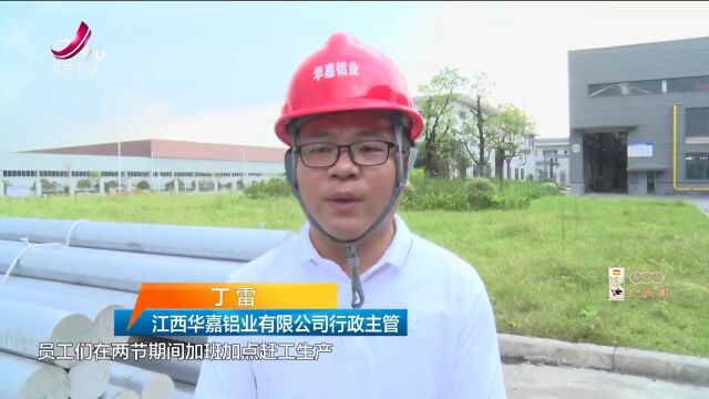 上饶:重点企业不停产 铆足干劲赶订单