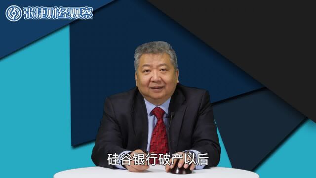 【张捷财经】硅谷银行破产之八瑞银巨资强买瑞信在买啥?