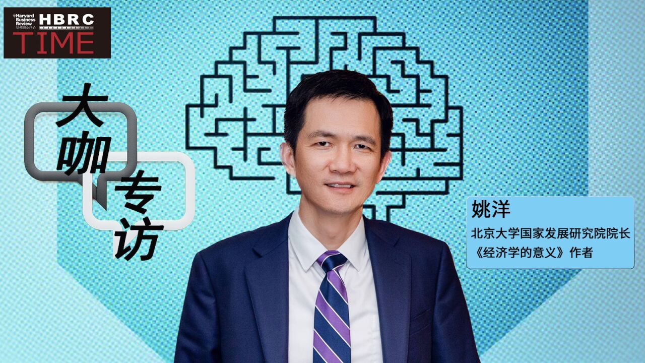 北大国发院院长姚洋:"中国制造"不会"完蛋",中国世界工厂位置无人可替