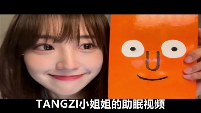 [TANGZI] 香水、笔记本等敲击声 #催眠 #助眠 #声控 #声控助眠 #哄睡 #治愈 #晚安