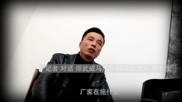 车辆坏了无配件维修,“伤不起”的威马能否走出“危马”困境