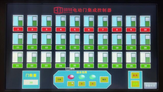 监室电动平移门集成控制屏功能演示