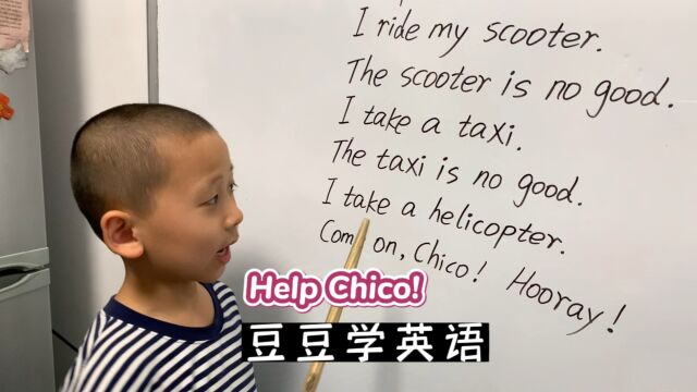 246:豆豆学英语,Help 帮助Chico