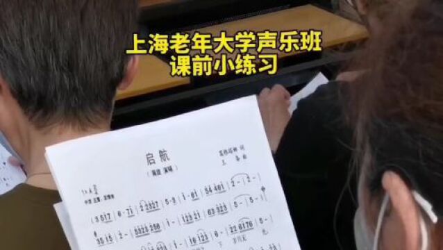 探访全面恢复线下教学的上海老年大学:260门课门门秒杀 资深学员回小区开课