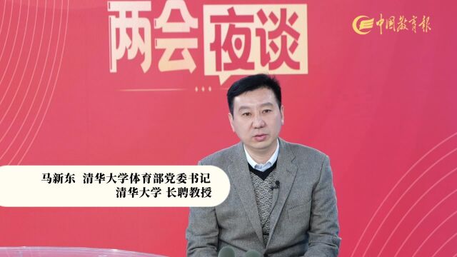 清华大学教授马新东:除了营养,家长要注重孩子的睡眠和运动