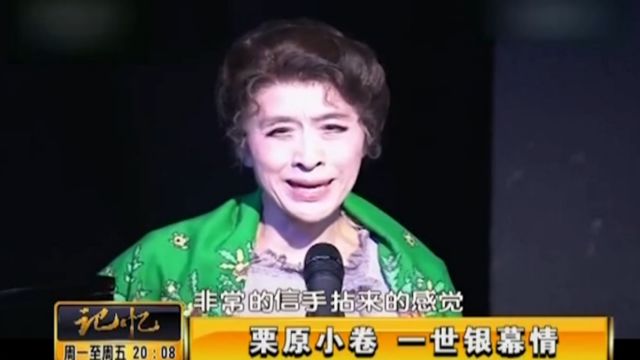 日本的不老女神栗原小卷,在中国话剧界,也有着不错的口碑