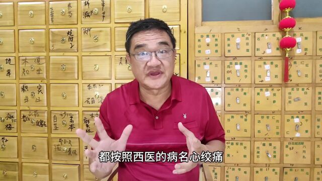 不传之秘:胸痹新思路,解表能治疑似心绞痛吗?