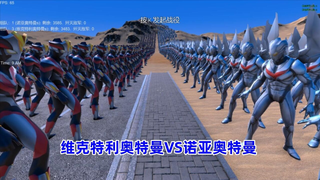史诗战争模拟器:3600个诺亚奥特曼VS3500个维克特利奥特曼_高清1080P在线观看平台_腾讯视频