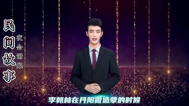 清宇讲故事16