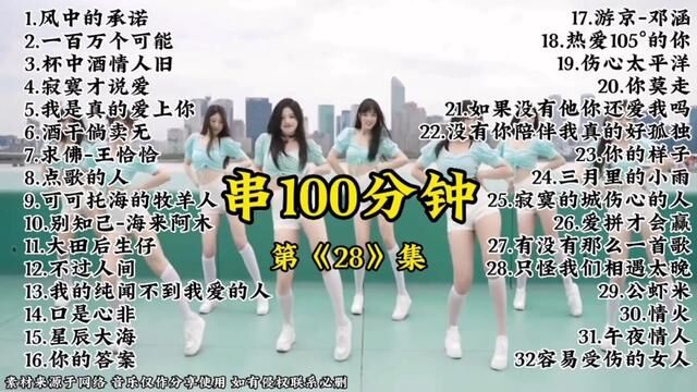 2023劲爆DJ嗨曲100串烧,节凑激情劲爆,歌声侠骨柔情,百听不厌#车载dj音乐 #车载音乐u盘 #热舞dj #dj音乐