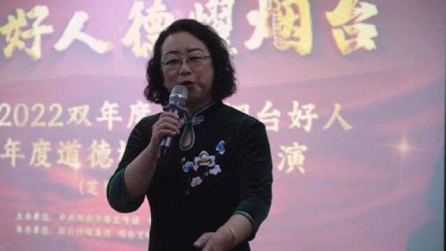 2021—2022双年度十佳烟台好人事迹巡展启动!首站芝罘区新时代文明实践中心